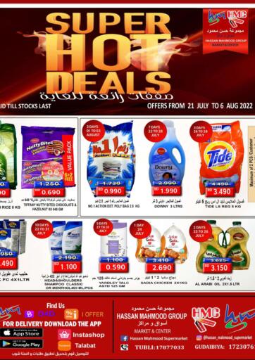 Bahrain Hassan Mahmood Group offers in D4D Online. Super Hot Deals. . Till 6th August