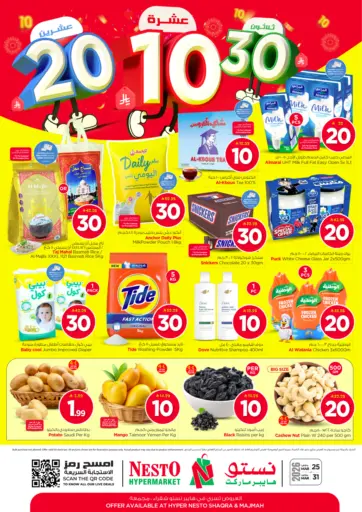 10 20 30 SAR Offers - Shaqra & Majmah