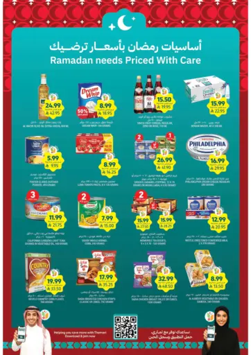 Ramadan Needs Priced With Care