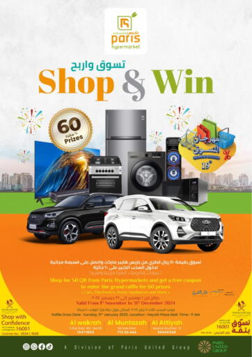 Shop & Win Big at @paris_hypermarket 🛍️🎉 Spend 50 QR and get a chance to win over 60 amazing prizes, including cars, electronics, home appliances, and much more! 🚗💻🏠