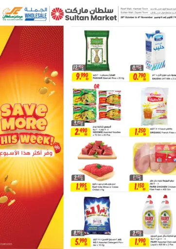 The Sultan Center - Save More This week in Bahrain Save More This week