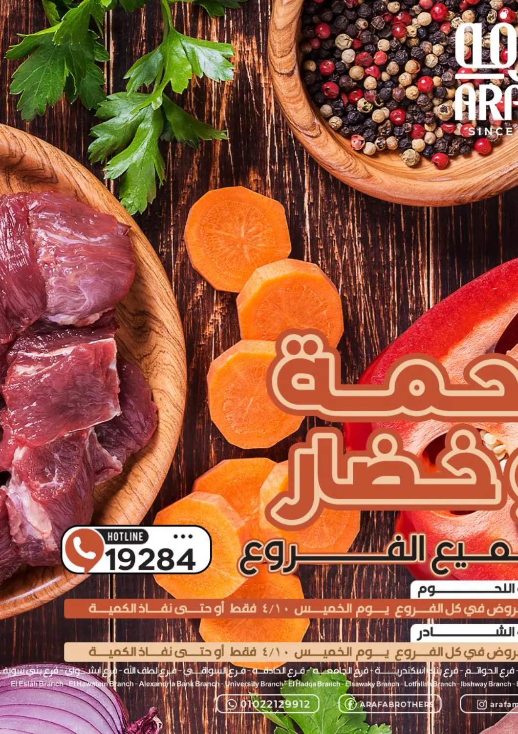 Egypt - Cairo Arafa Market offers in D4D Online. Special Offers. . Only On 10th April