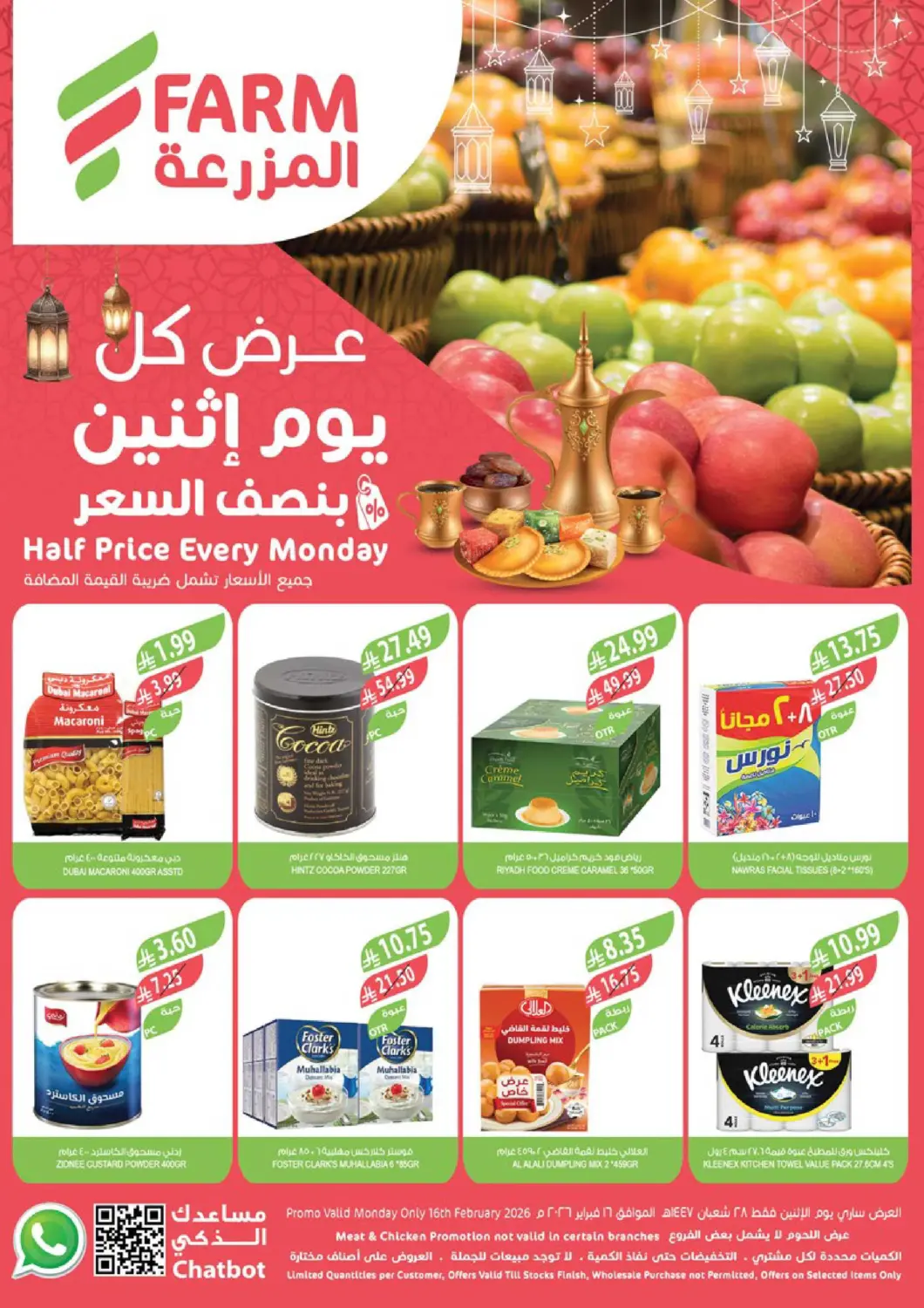 KSA, Saudi Arabia, Saudi - Jeddah Farm  offers in D4D Online. Half Price Every monday. . Only On 16th February
