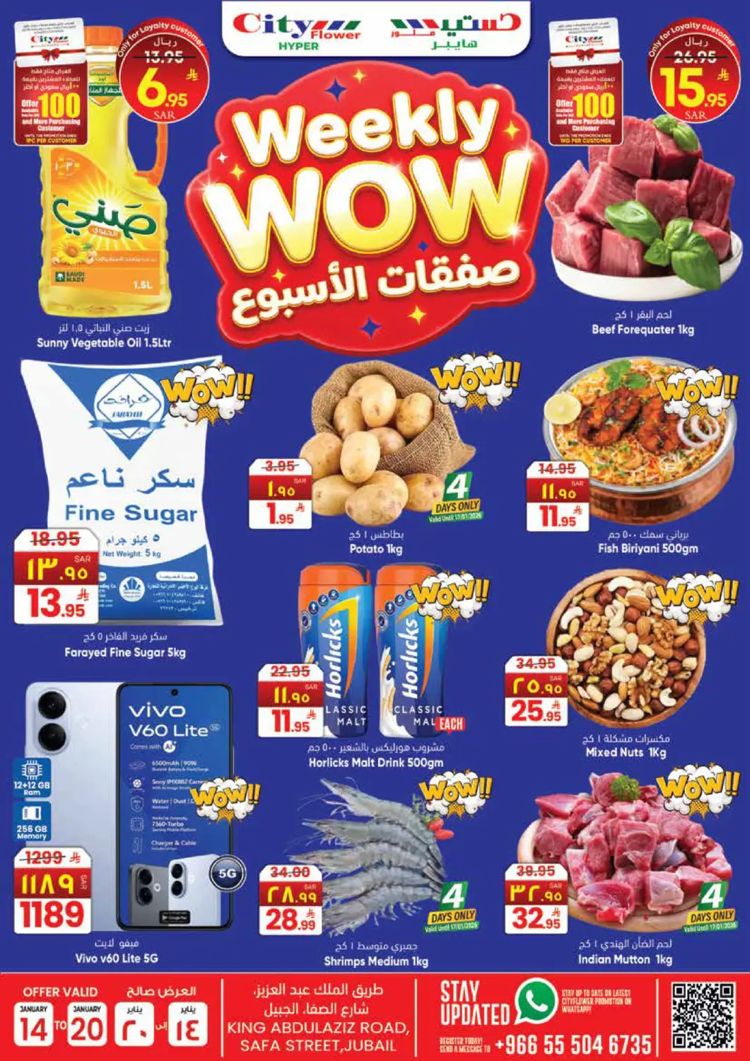 KSA, Saudi Arabia, Saudi - Jubail City Flower offers in D4D Online. Weekly WOW. . Till 20th January