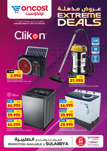 Kuwait - Kuwait City Oncost offers in D4D Online. Extreme Deals. . Till 6th Febraury