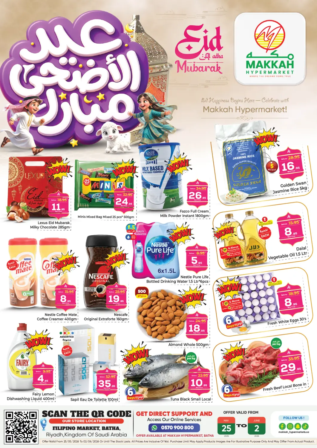 عروض مكة هايبرماركت مملكة العربية السعودية, السعودية, سعودية - الرياض في دي٤دي أونلاين. عيد الأضحى مبارك. . حتى ٢ يونيو