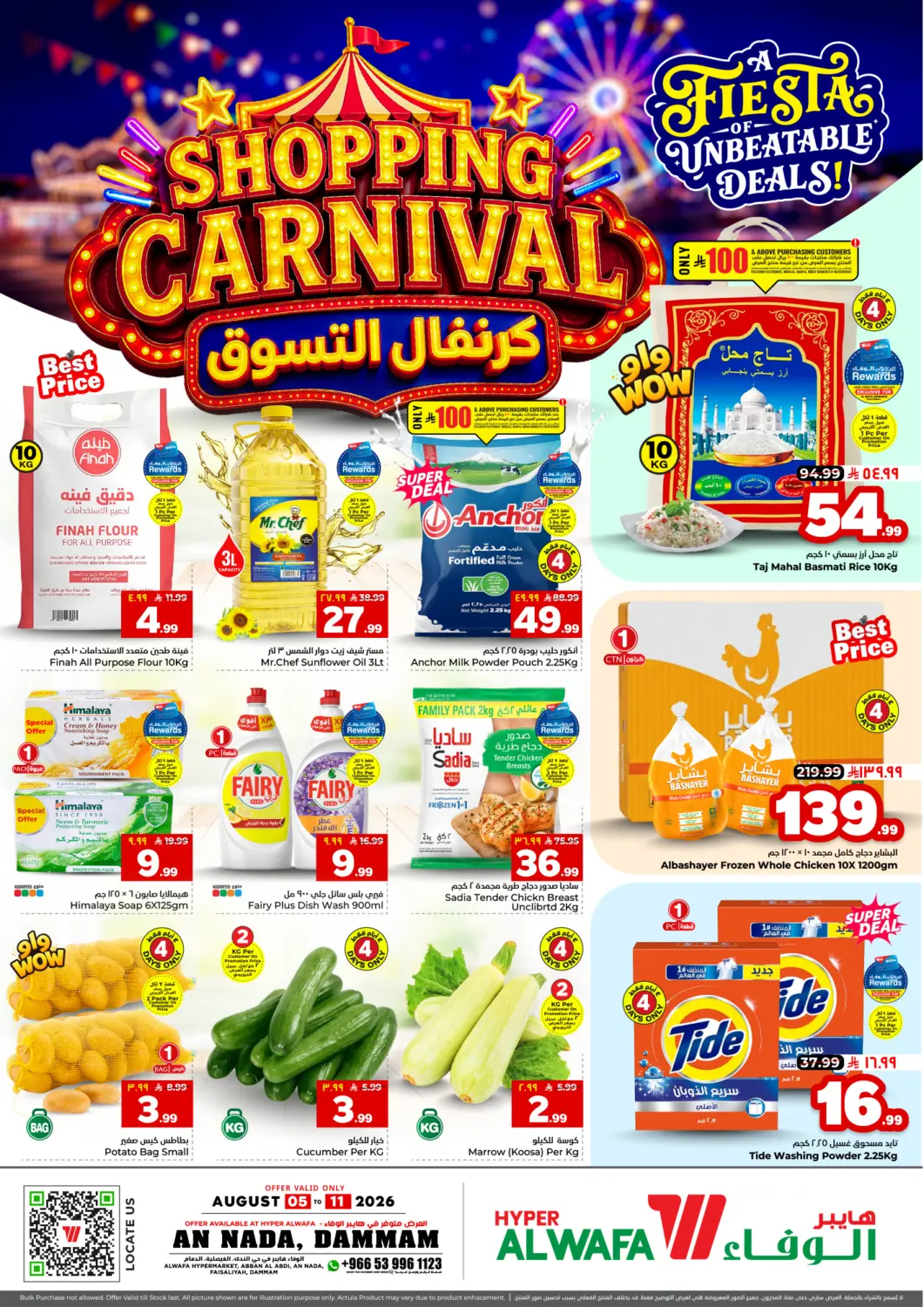 عروض هايبر الوفاء مملكة العربية السعودية, السعودية, سعودية - المنطقة الشرقية في دي٤دي أونلاين. Shopping Carnival. . Till 11th August