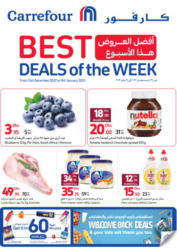 عروض كارفور الإمارات العربية المتحدة , الامارات - دبي في دي٤دي أونلاين. أفضل العروض هذا الأسبوع. . حتى ٩ يناير