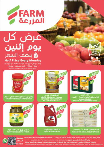 KSA, Saudi Arabia, Saudi - Yanbu Farm  offers in D4D Online. Half Price Every Monday. . Only On 19th December
