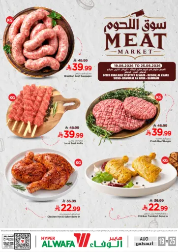 Meat Market