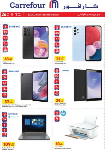 Kuwait - Ahmadi Governorate Carrefour offers in D4D Online. Exclusive Online Deals!. . Till 1st June