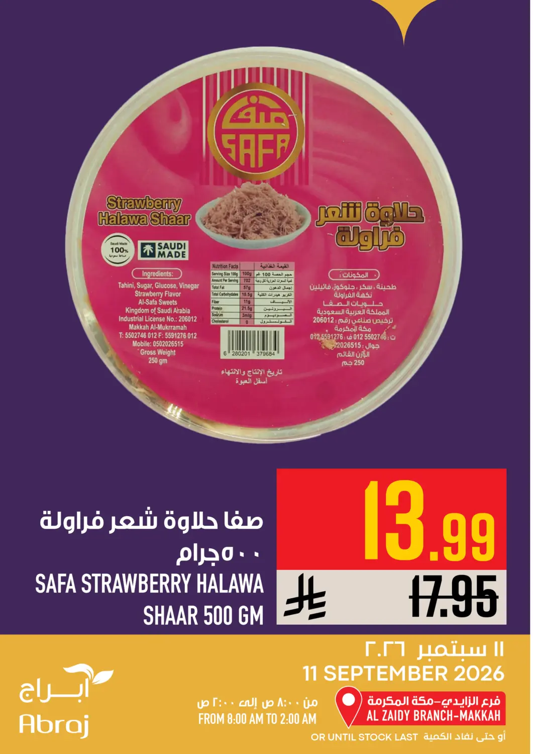 KSA, Saudi Arabia, Saudi - Mecca Abraj Hypermarket offers in D4D Online. Today's Offer. . Only On 11th September