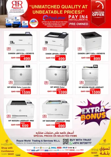 رويس العالمية للتجارة والخدمات - Pre Owned Printers in قطر Offers - قطر Pre Owned Printers
