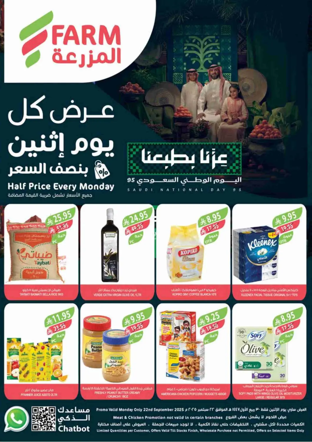 عروض المزرعة مملكة العربية السعودية, السعودية, سعودية - تبوك في دي٤دي أونلاين. عرض كل يوم إثنين بنصف السعر. . فقط في ٢٢ سبتمبر