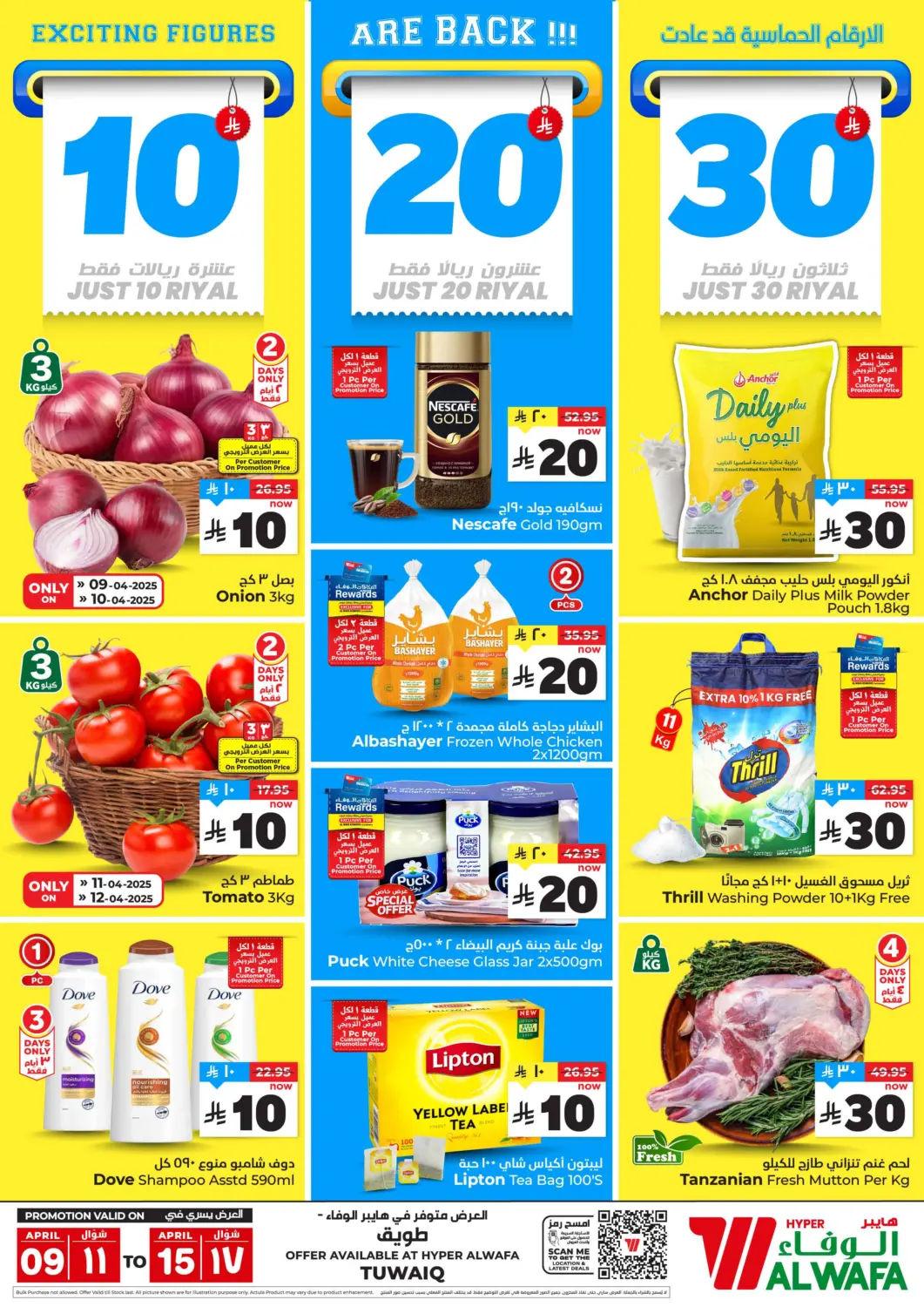 KSA, Saudi Arabia, Saudi - Ta'if Hyper Al Wafa offers in D4D Online. 10 20 30 Riyal. . Till 15th April