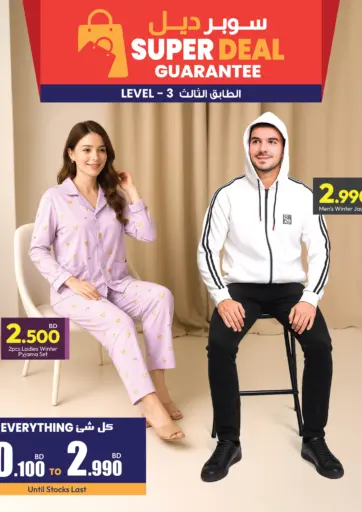 Super Deal Guarantee