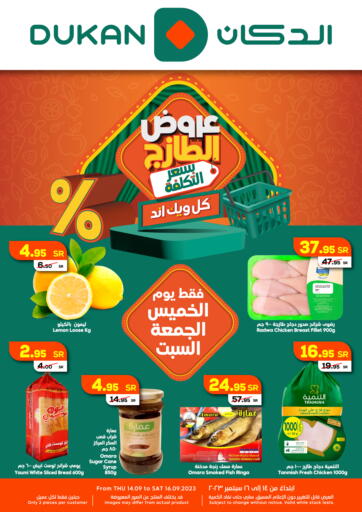 KSA, Saudi Arabia, Saudi - Mecca Dukan offers in D4D Online. Fresh Offers. . Till 16th September