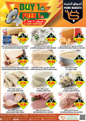 KSA, Saudi Arabia, Saudi - Unayzah Prime Supermarket offers in D4D Online. Buy 1 Free 1. . Till 19th May