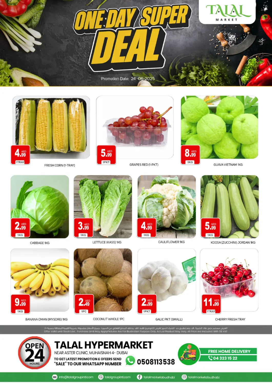 عروض سوق طلال الإمارات العربية المتحدة , الامارات - دبي في دي٤دي أونلاين. محيصنة ٤، دبي. . Only On 24th June