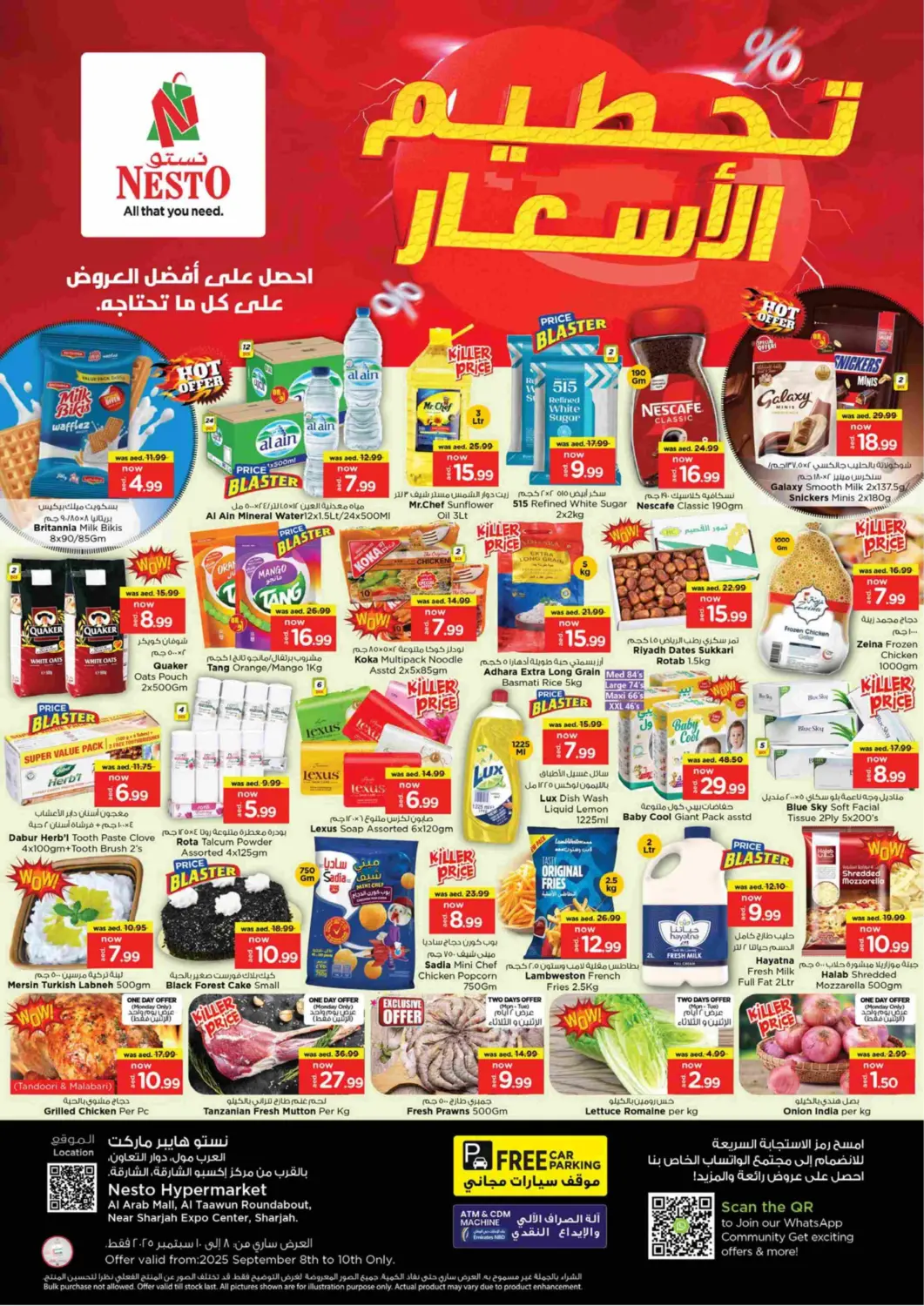 عروض نستو هايبرماركت الإمارات العربية المتحدة , الامارات - الشارقة / عجمان في دي٤دي أونلاين. العرب مول - الشارقة. . حتى ١٠ سبتمبر