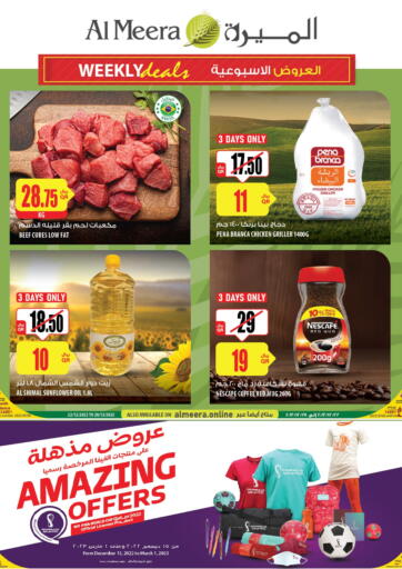 Qatar - Al Shamal Al Meera offers in D4D Online. Weekly Deals. . Till 28th December