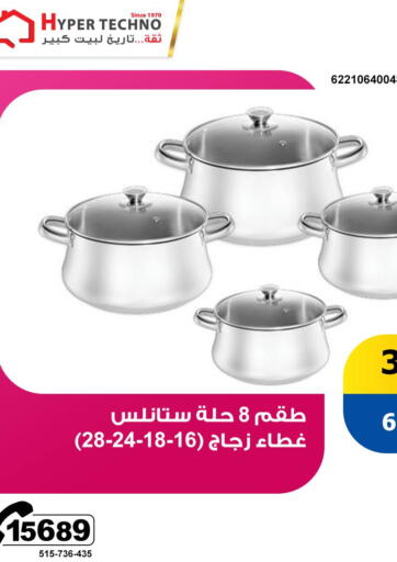 عروض هايبر تكنو Egypt - القاهرة في دي٤دي أونلاين. عرض خاص. . Until Stock Last
