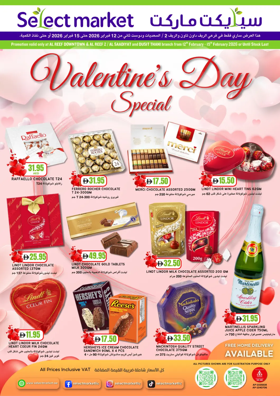 عروض سيليكت ماركت الإمارات العربية المتحدة , الامارات - أبو ظبي في دي٤دي أونلاين. شارع المطار | دوسيت تاني | السعديات. . حتى ١٥ فبراير