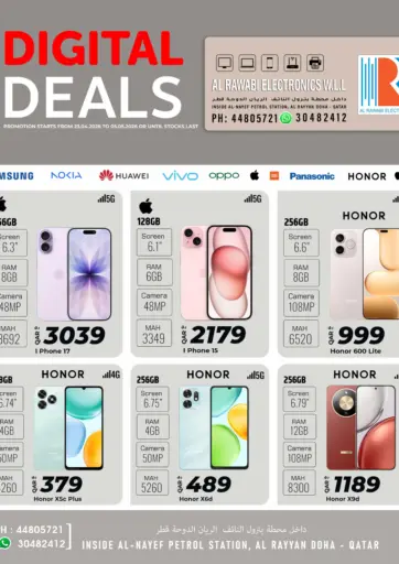 عروض الديجيتال