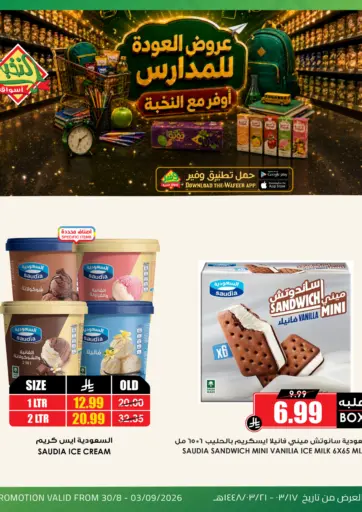 Special Offer