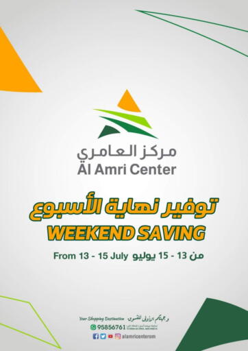 Oman - Salalah Al Amri Center offers in D4D Online. Weekend Savings. . Till 15th July