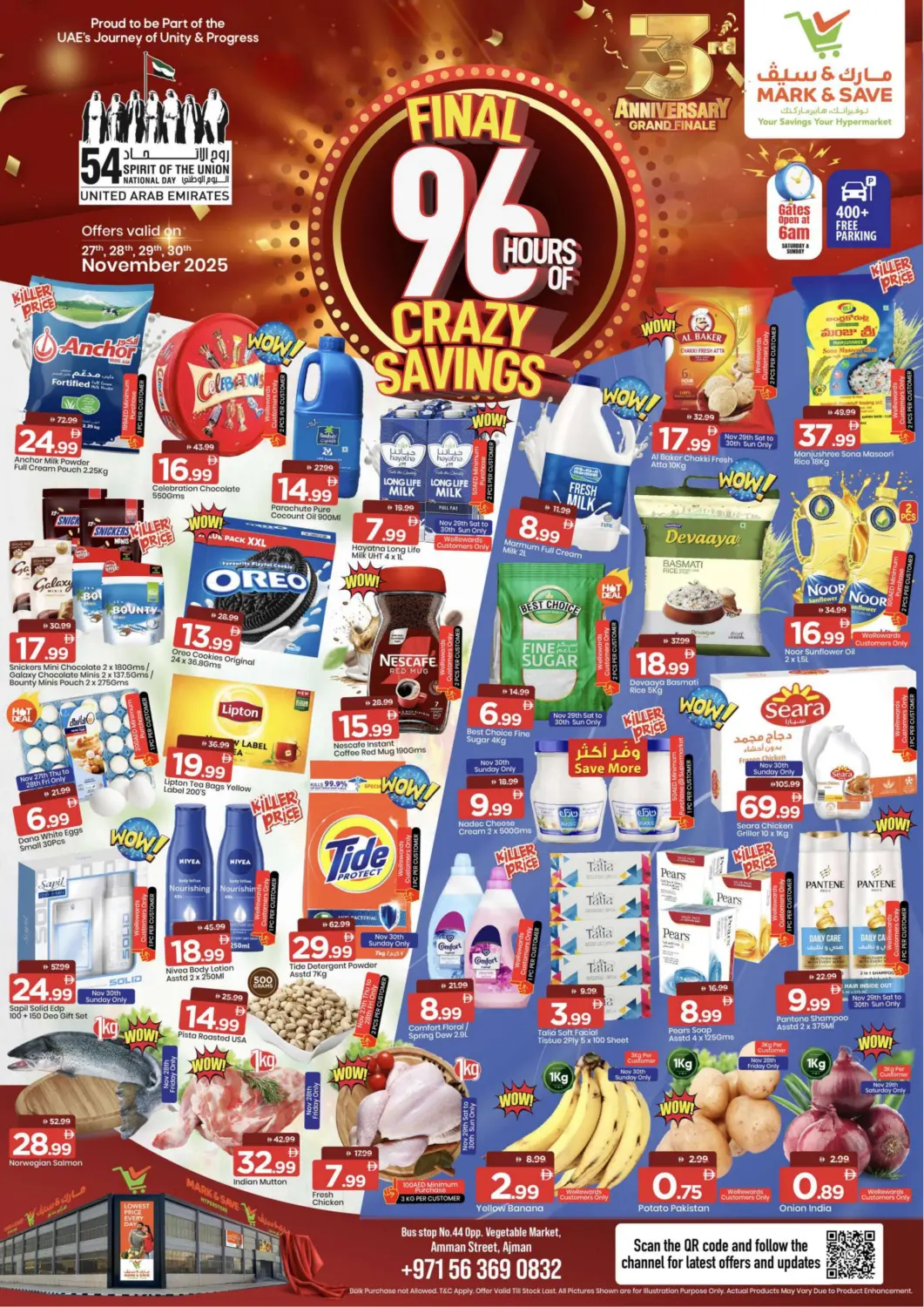 عروض مارك & سيف الإمارات العربية المتحدة , الامارات - الشارقة / عجمان في دي٤دي أونلاين. شارع عمان، عجمان. . حتى ٣٠ نوفمبر