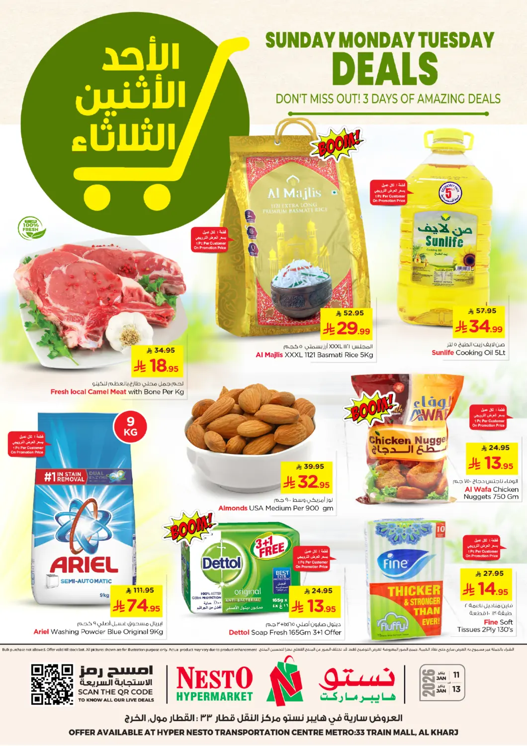 عروض نستو مملكة العربية السعودية, السعودية, سعودية - الخرج في دي٤دي أونلاين. الأحد الإثنين الثلاثاء. . حتى ١٣ يناير