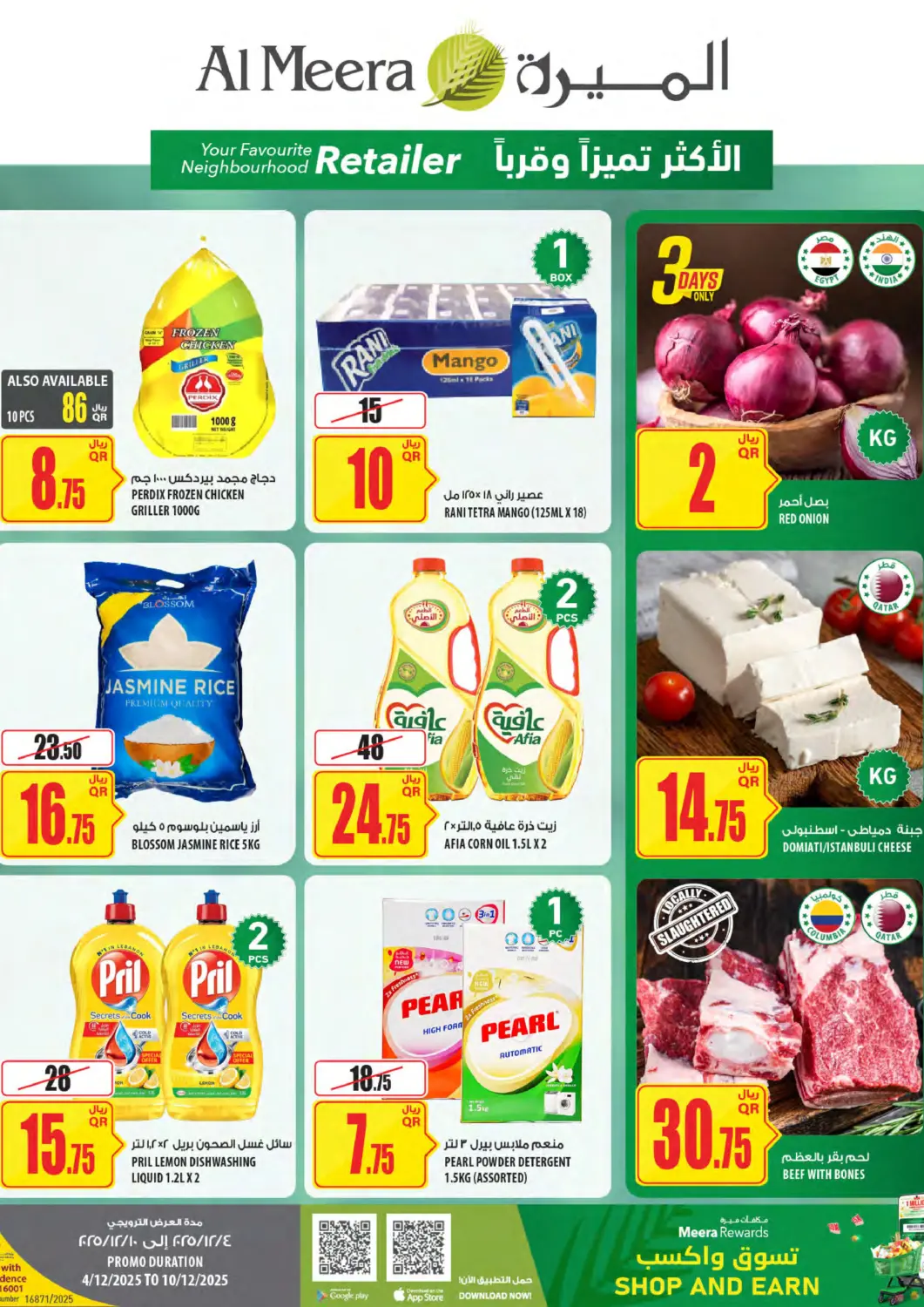 Qatar - Al Shamal Al Meera offers in D4D Online. Weekly Offers. . Till 10th December