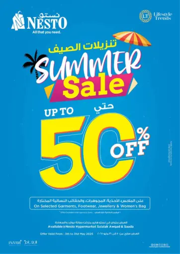 Nesto Hyper Market - Summer Sale in Oman Offers - Oman Summer Sale