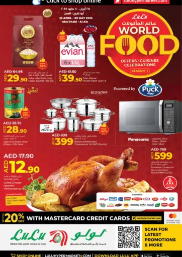 Lulu Hypermarket - World Food in UAE Offers - United Arab Emirates World Food