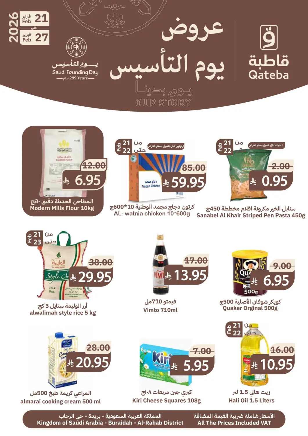 KSA, Saudi Arabia, Saudi - Buraidah Qateba Markets offers in D4D Online. Saudi Founding Day. . Till 27th February