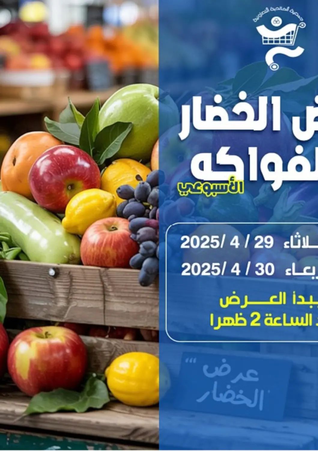 Kuwait - Kuwait City Al Khaldiya Society  offers in D4D Online. Special offer. . Till 30th April