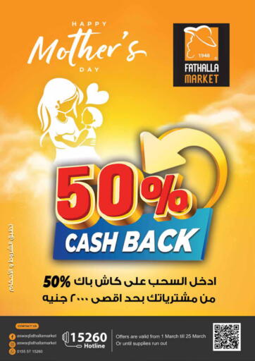 Egypt - Cairo Fathalla Market  offers in D4D Online. Mother's Day Offers. . Till 25th March