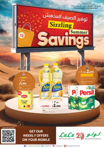 Kuwait - Jahra Governorate Lulu Hypermarket  offers in D4D Online. Sizzling Summer Savings. . Till 8th August