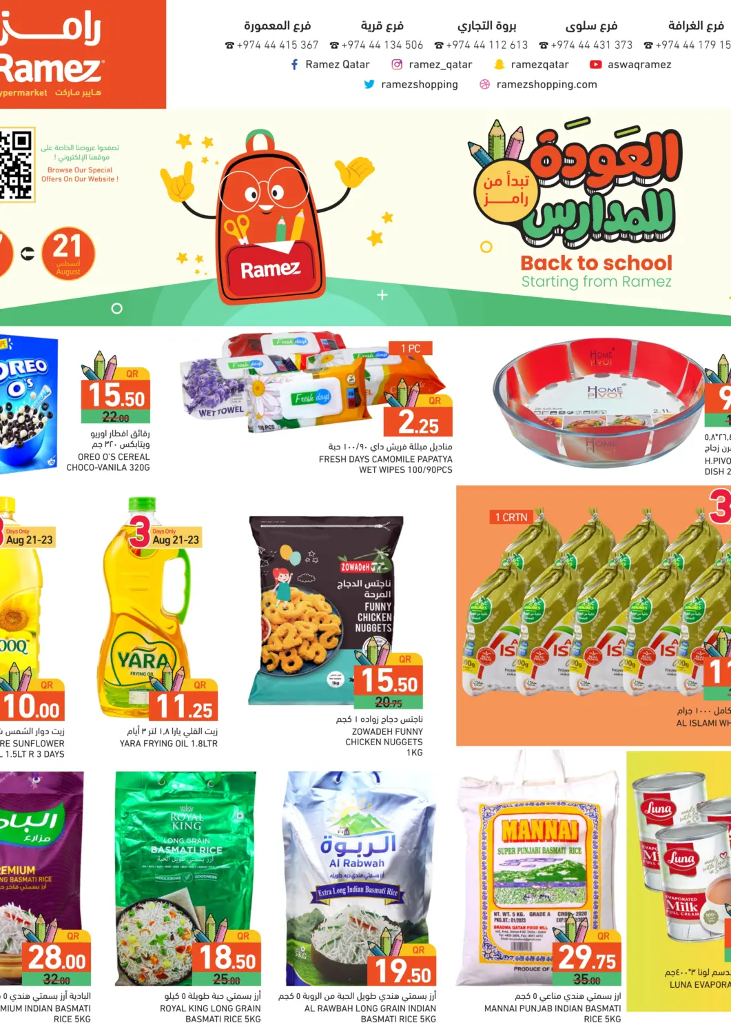Qatar - Al Wakra Aswaq Ramez offers in D4D Online. Back To School. . Till 27th August