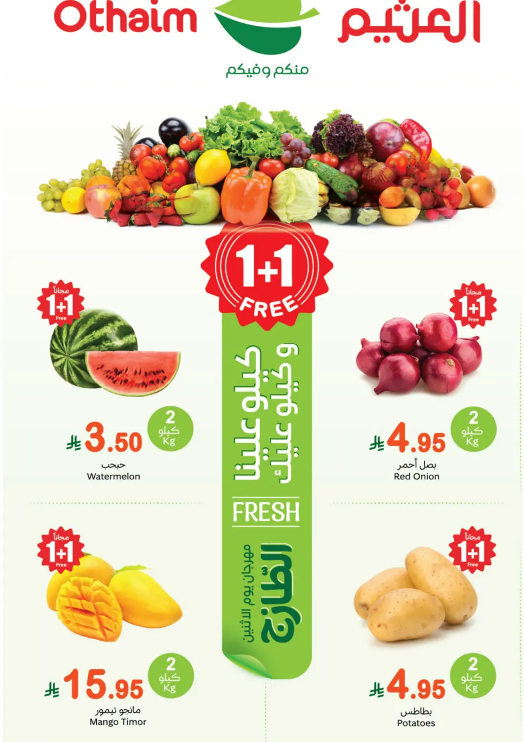 KSA, Saudi Arabia, Saudi - Najran Othaim Markets offers in D4D Online. Fresh Food Festival. . Only On 21st April