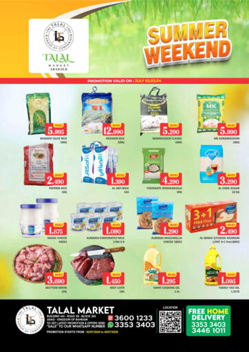 Summer Weekend@ Arad Old