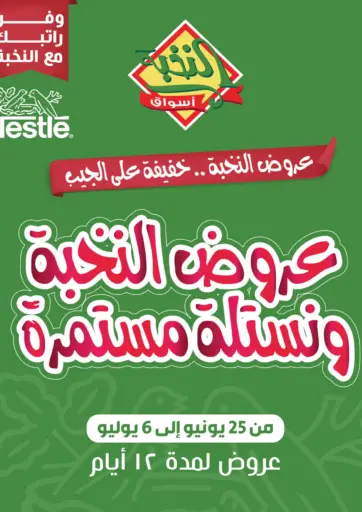 Prime Supermarket - Prime Offers Continues in Saudi Arabia Offers - Saudi Arabia Prime Offers Continues