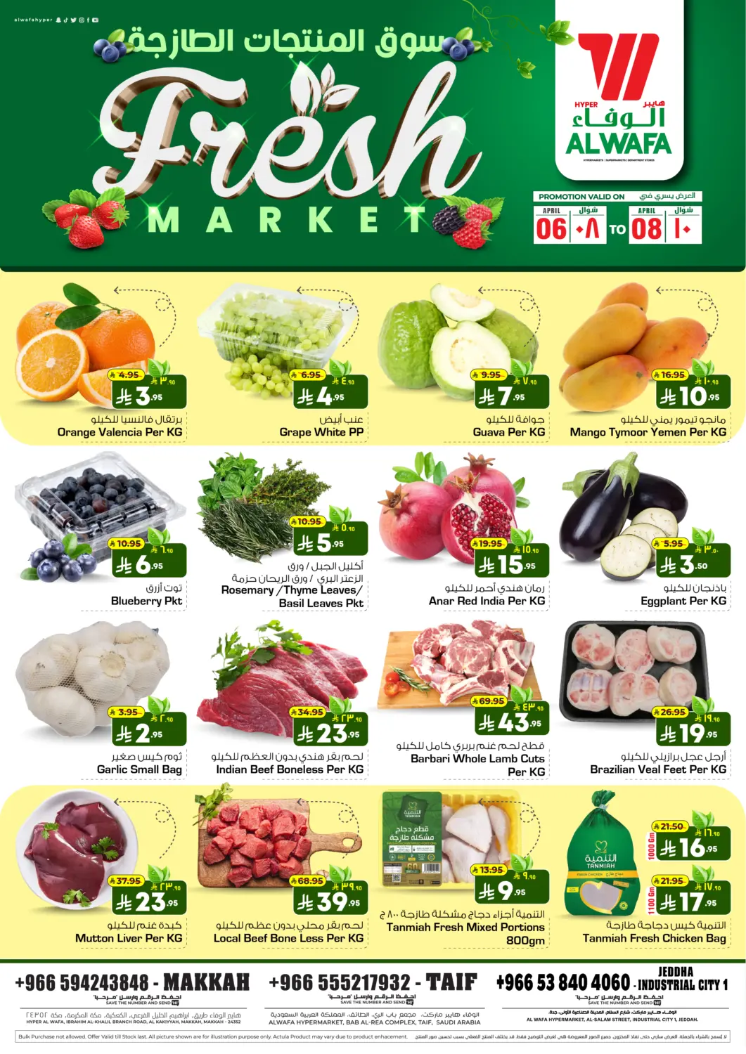 KSA, Saudi Arabia, Saudi - Ta'if Hyper Al Wafa offers in D4D Online. Fresh Market. . Till 8th April
