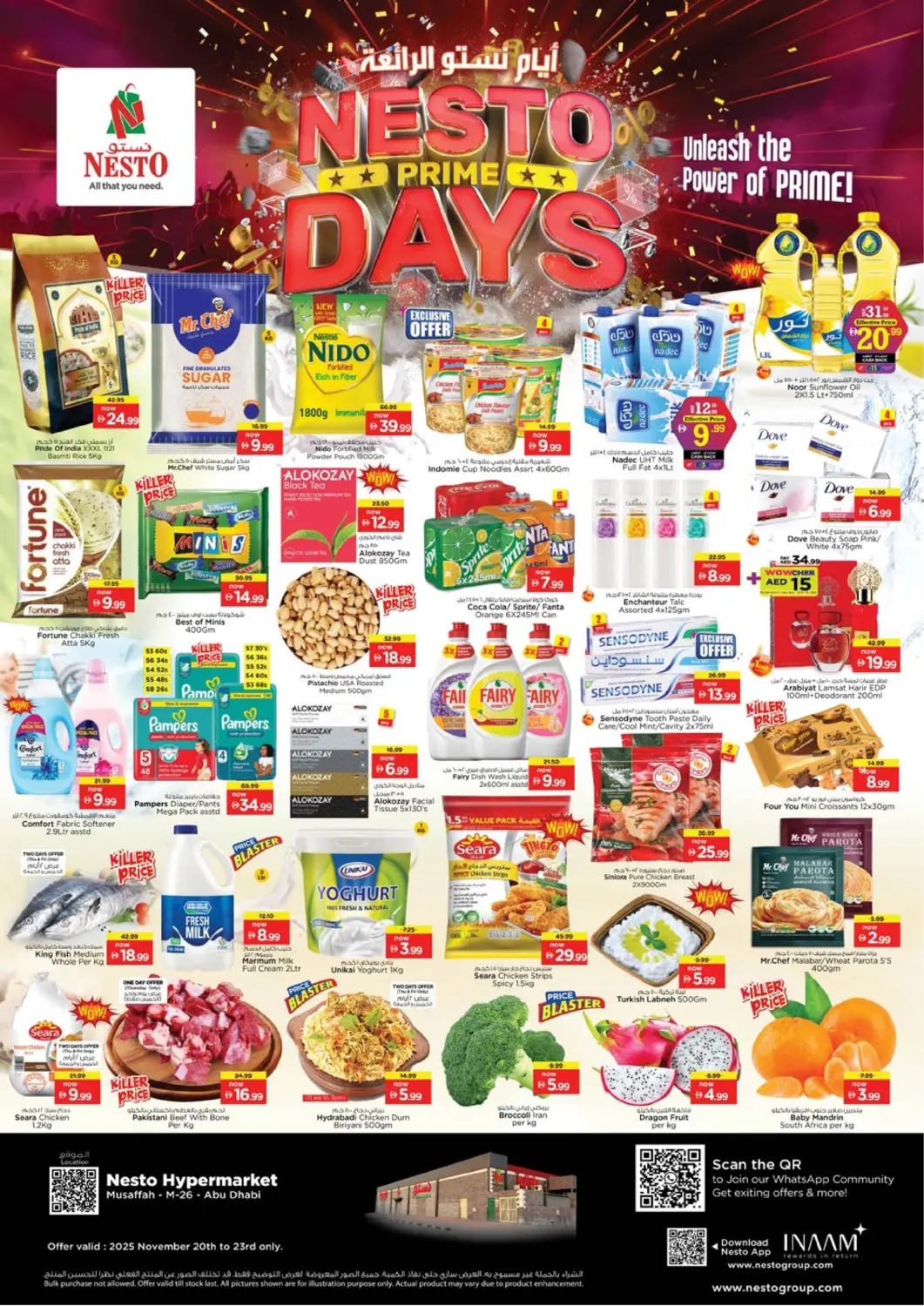 عروض نستو هايبرماركت الإمارات العربية المتحدة , الامارات - أبو ظبي في دي٤دي أونلاين. مصفح ام ٢٦ - ابوظبي. . حتى ٢٣ نوفمبر