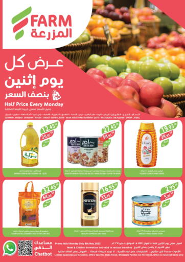 KSA, Saudi Arabia, Saudi - Qatif Farm  offers in D4D Online. Half Price Every Monday. . Only On 8th May