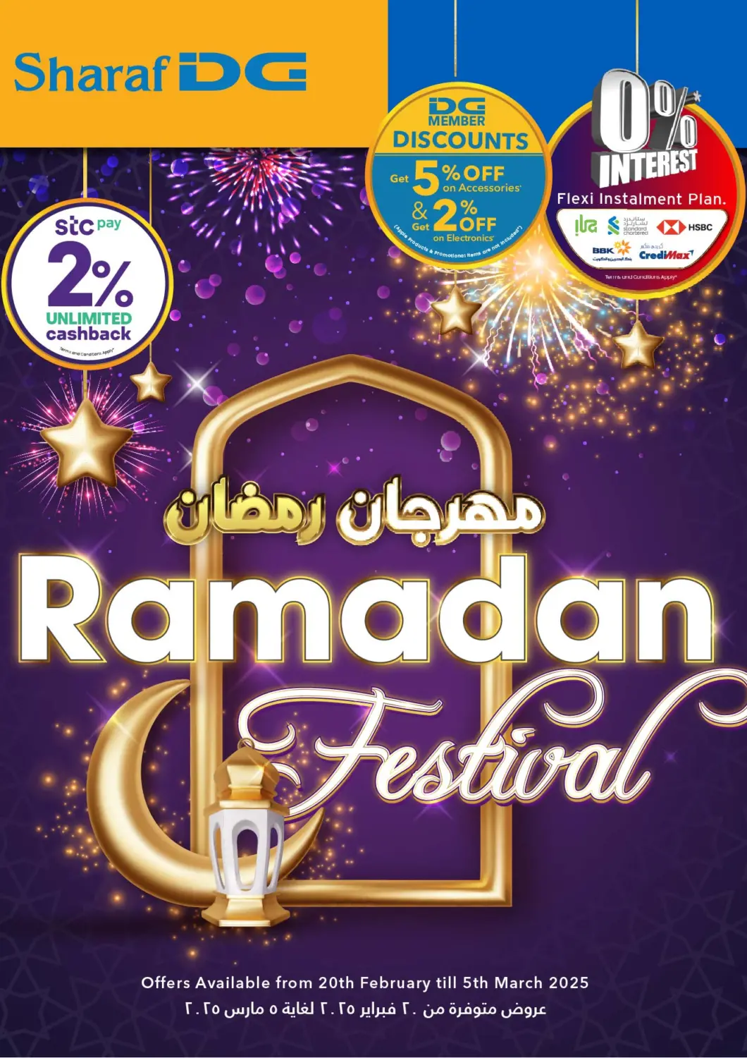 Bahrain Sharaf DG offers in D4D Online. Ramadan Specials Have Arrived!. . Till 5th March