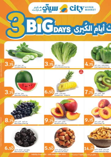 سيتي هايبرماركت - 3 Bigs Days in قطر Offers - قطر 3 Bigs Days