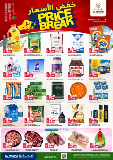 Price Break