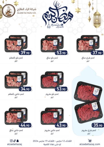 KSA, Saudi Arabia, Saudi - Dammam Al Zad Al Tazaj Butcher Shop offers in D4D Online. Ramadan Kareem. . Till 19th March